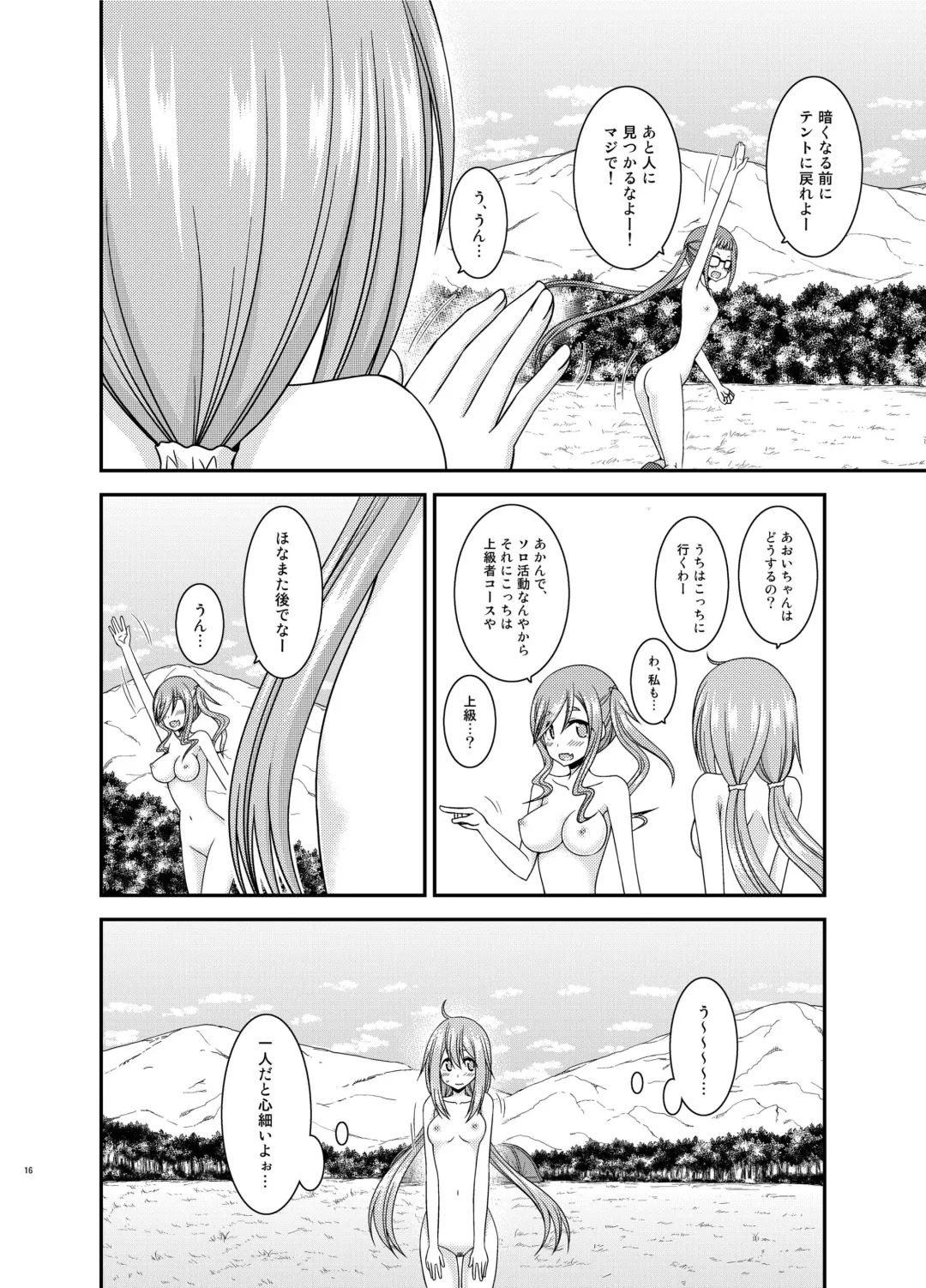 [Charu] Yagai Roshutsu Katsudou Circle Jou Fhentai - Page 16
