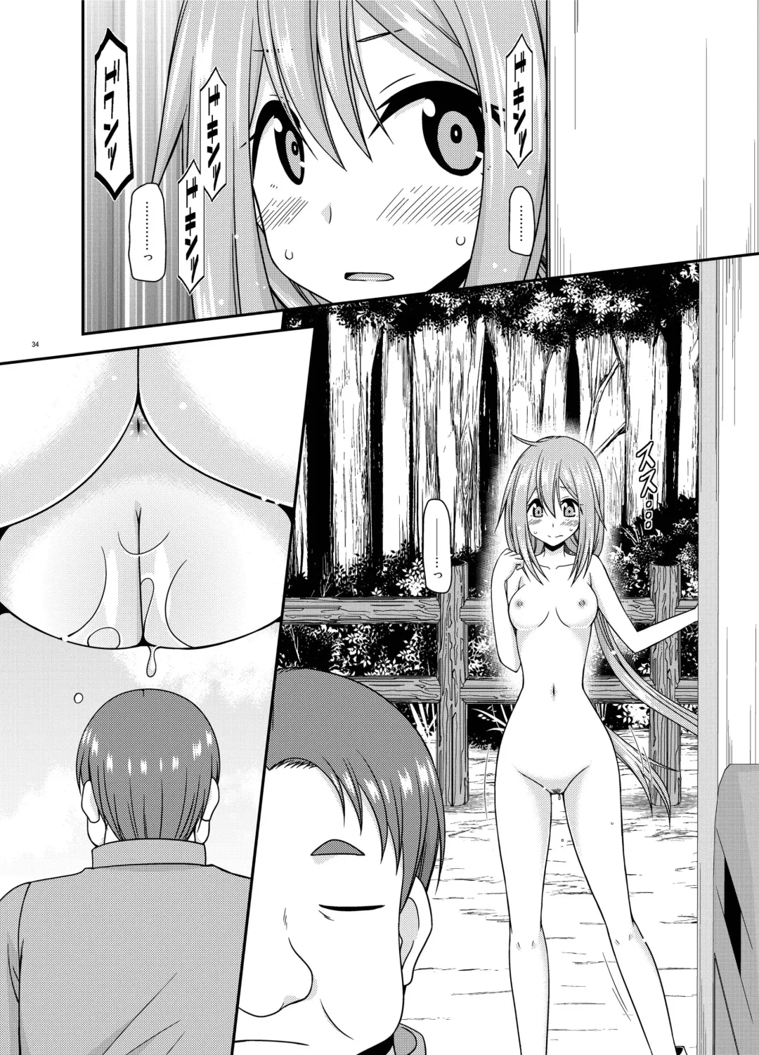 [Charu] Yagai Roshutsu Katsudou Circle Jou Fhentai - Page 34