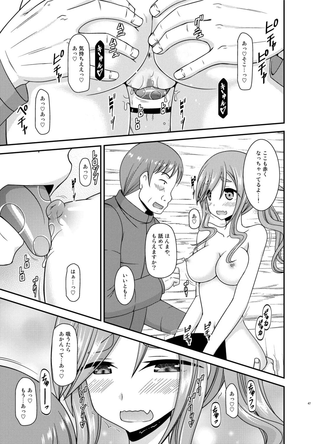[Charu] Yagai Roshutsu Katsudou Circle Jou Fhentai - Page 47