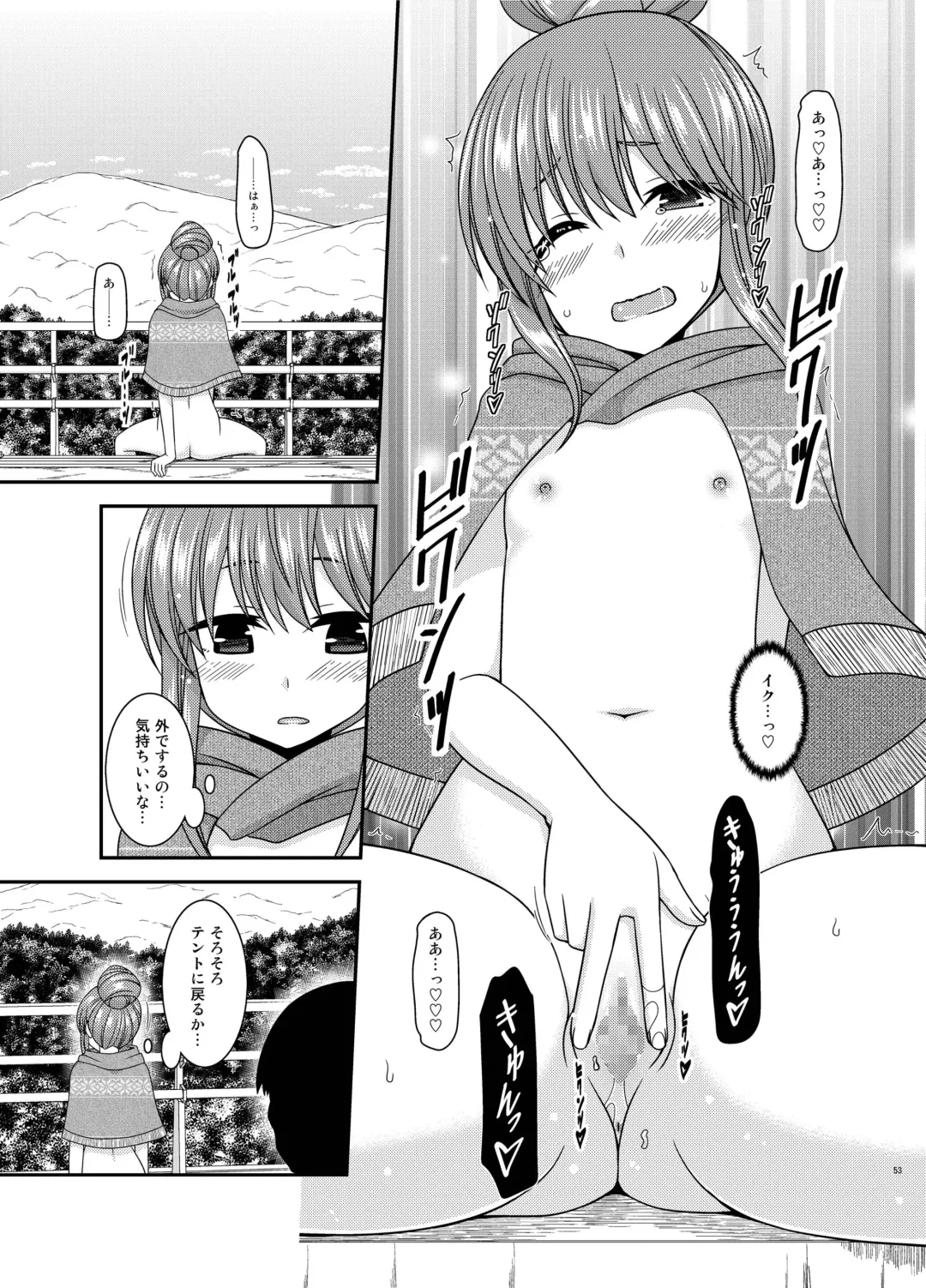 [Charu] Yagai Roshutsu Katsudou Circle Jou Fhentai - Page 53