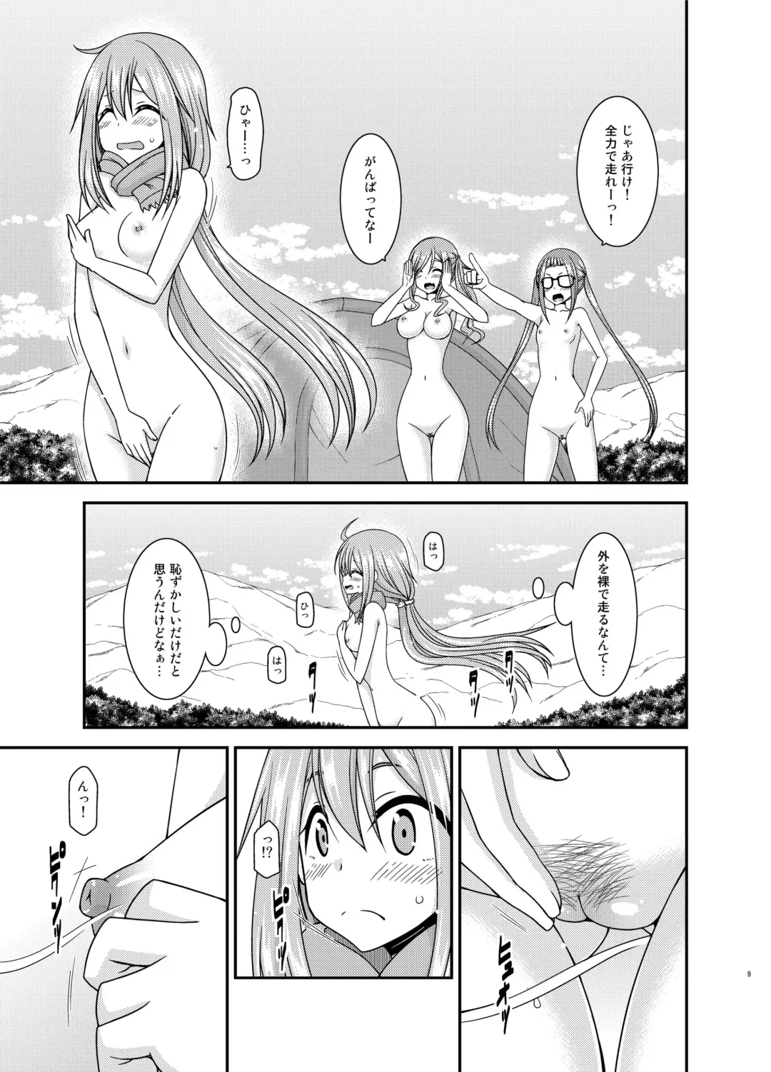 [Charu] Yagai Roshutsu Katsudou Circle Jou Fhentai - Page 9