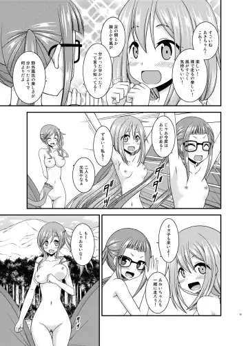 [Charu] Yagai Roshutsu Katsudou Circle Jou Fhentai - Page 13