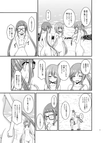 [Charu] Yagai Roshutsu Katsudou Circle Jou Fhentai - Page 15