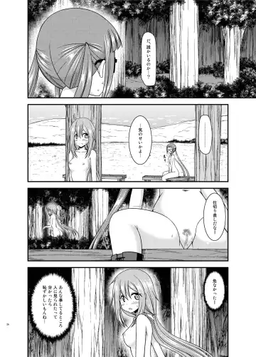 [Charu] Yagai Roshutsu Katsudou Circle Jou Fhentai - Page 26