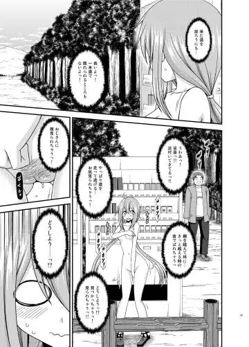 [Charu] Yagai Roshutsu Katsudou Circle Jou Fhentai - Page 29