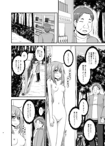 [Charu] Yagai Roshutsu Katsudou Circle Jou Fhentai - Page 30