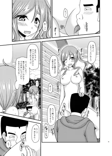 [Charu] Yagai Roshutsu Katsudou Circle Jou Fhentai - Page 45