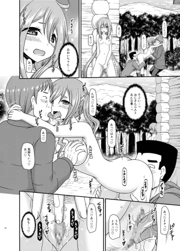 [Charu] Yagai Roshutsu Katsudou Circle Jou Fhentai - Page 54