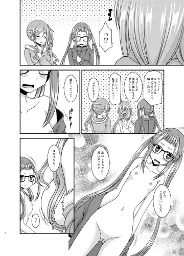 [Charu] Yagai Roshutsu Katsudou Circle Jou Fhentai - Page 6