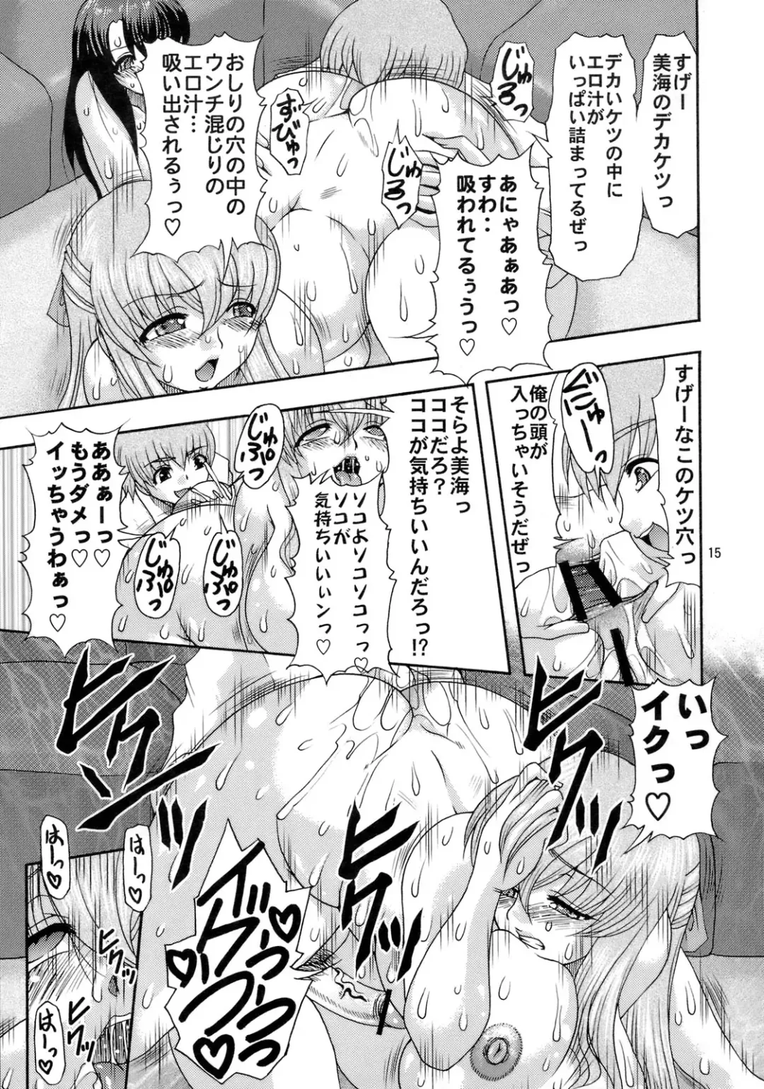 [Mitsuki Rintarou] Nikuyoku no Linebarrel II Fhentai - Page 14