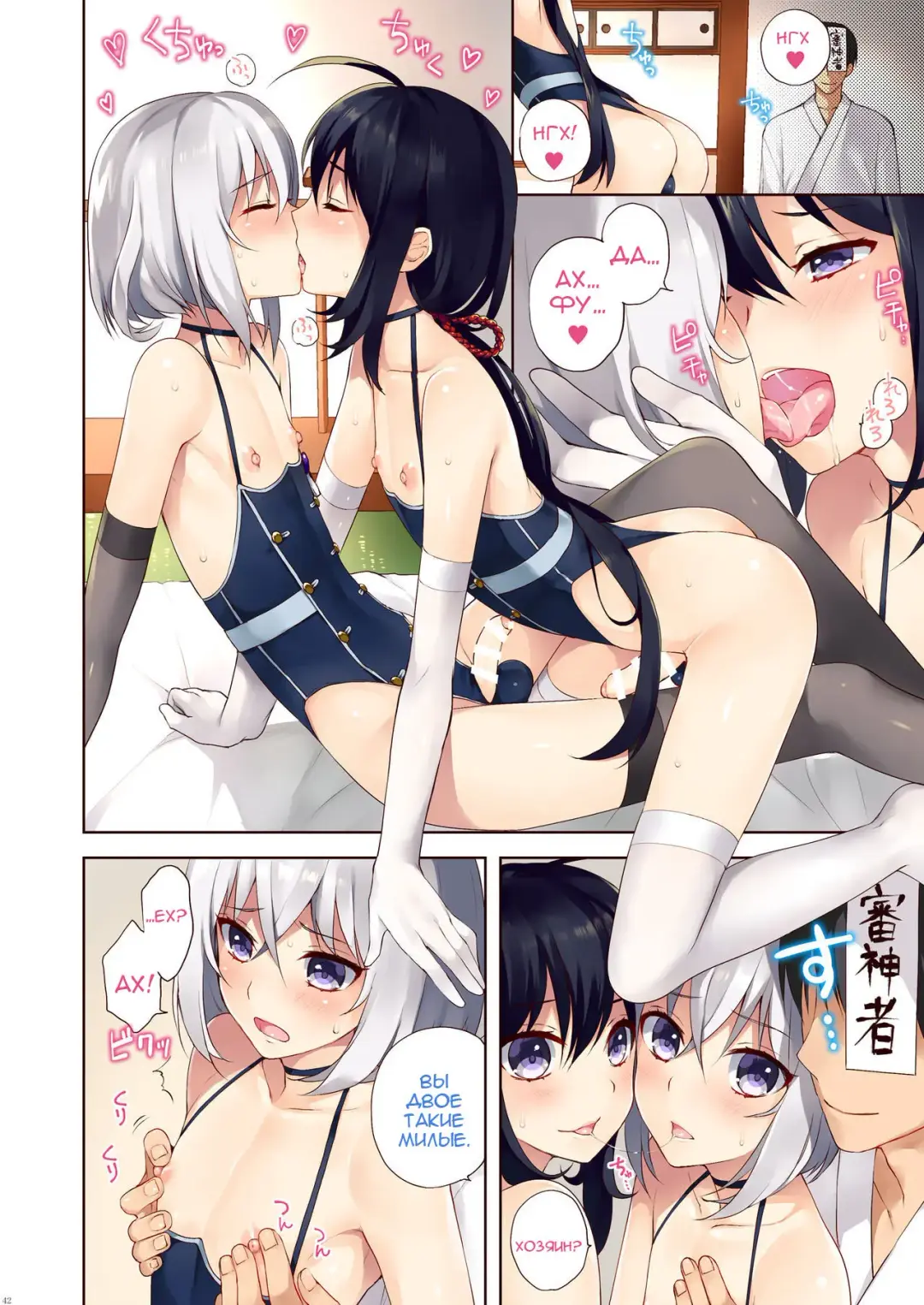 [Nemunemu] Josoujin to 3P Ranbu Fhentai - Page 4