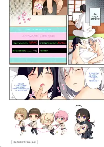 [Nemunemu] Josoujin to 3P Ranbu Fhentai - Page 16