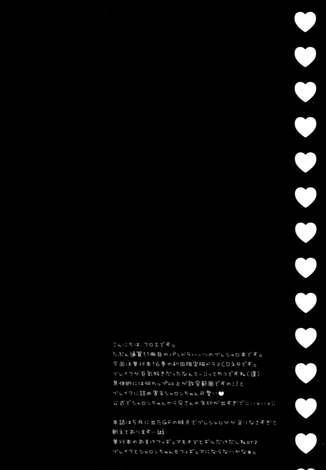 [Crowe] Monde Kudasai, Zakusu Nii-san! | Пожалуйста потри их, братик Заркс! Fhentai - Page 2