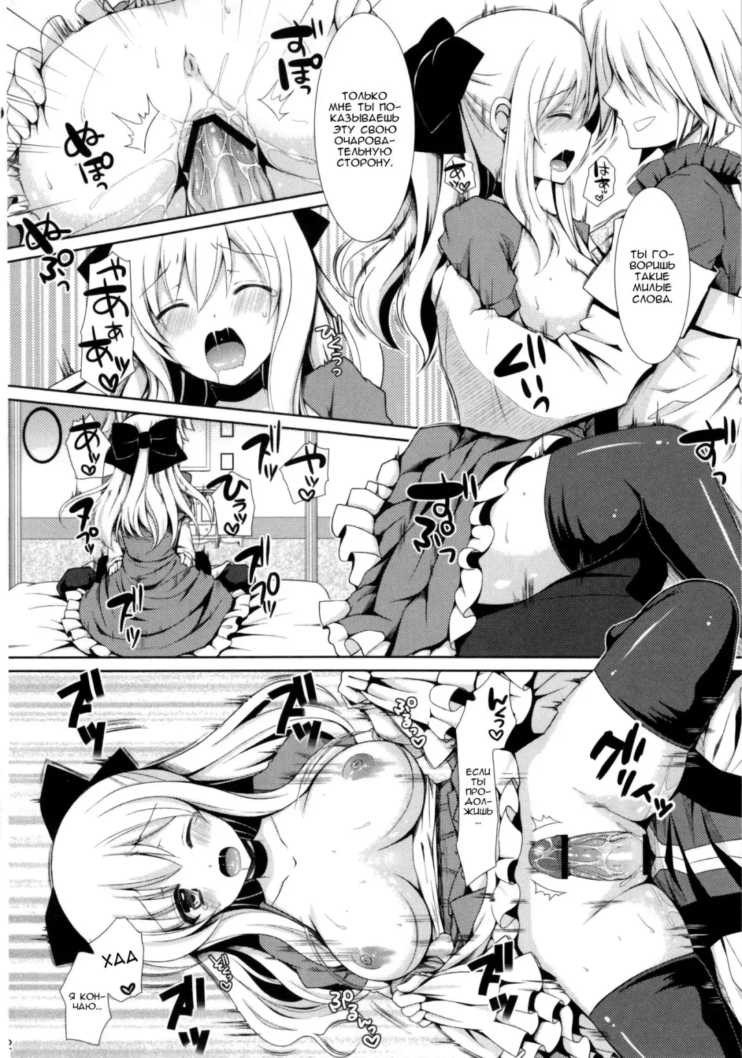 [Crowe] Monde Kudasai, Zakusu Nii-san! | Пожалуйста потри их, братик Заркс! Fhentai - Page 20