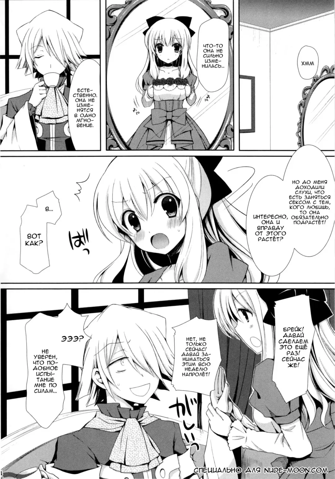 [Crowe] Monde Kudasai, Zakusu Nii-san! | Пожалуйста потри их, братик Заркс! Fhentai - Page 22