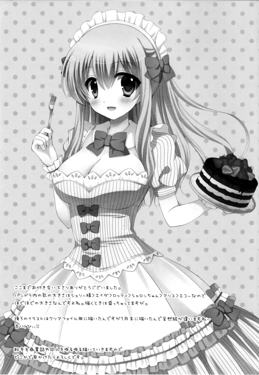 [Crowe] Monde Kudasai, Zakusu Nii-san! | Пожалуйста потри их, братик Заркс! Fhentai - Page 23