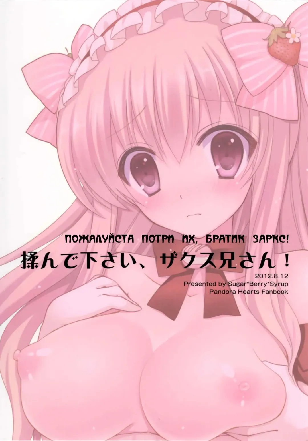 [Crowe] Monde Kudasai, Zakusu Nii-san! | Пожалуйста потри их, братик Заркс! Fhentai - Page 25