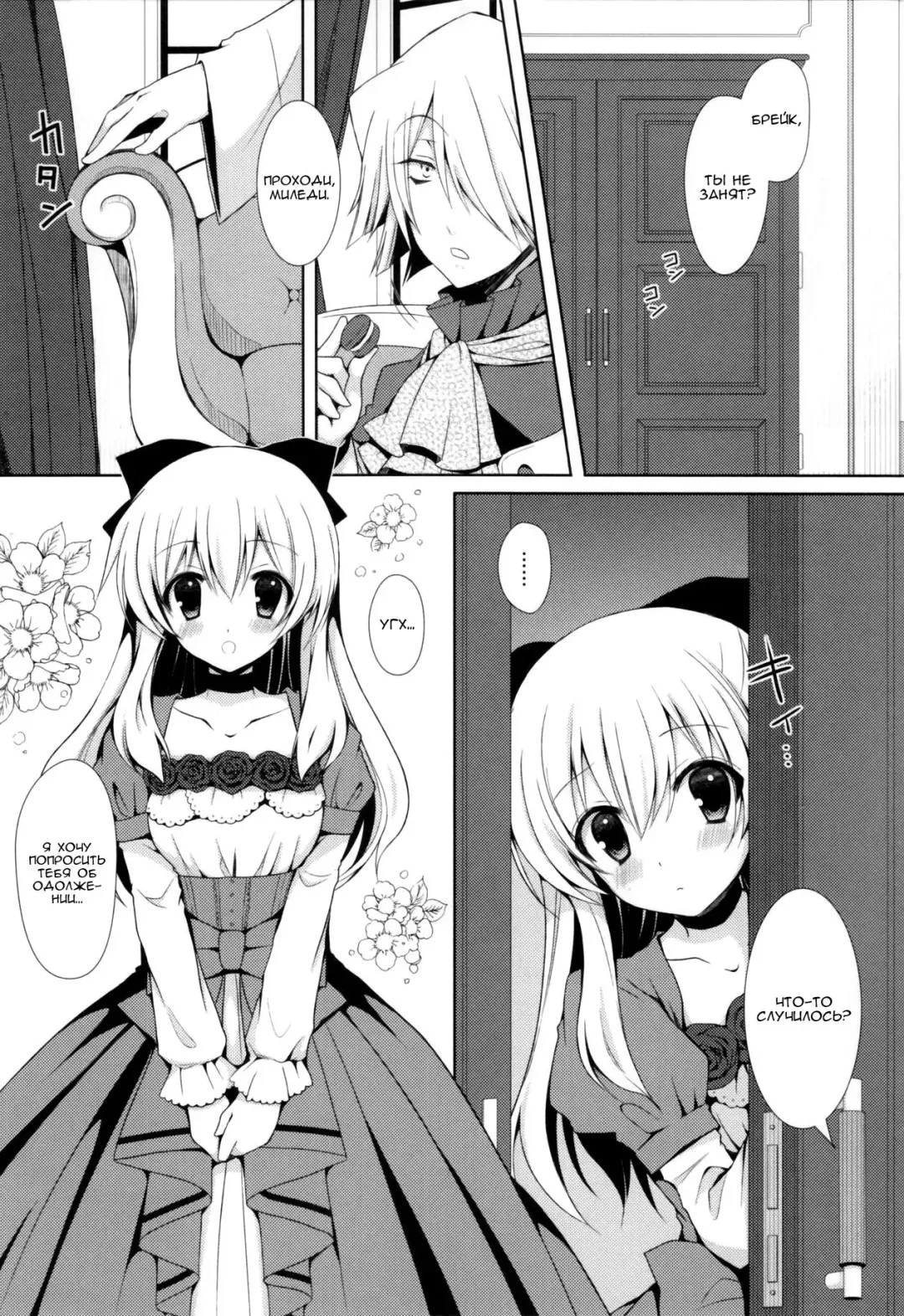 [Crowe] Monde Kudasai, Zakusu Nii-san! | Пожалуйста потри их, братик Заркс! Fhentai - Page 3