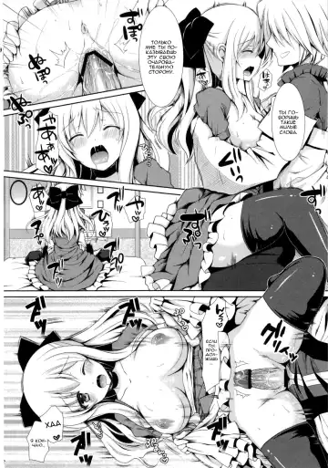 [Crowe] Monde Kudasai, Zakusu Nii-san! | Пожалуйста потри их, братик Заркс! Fhentai - Page 20