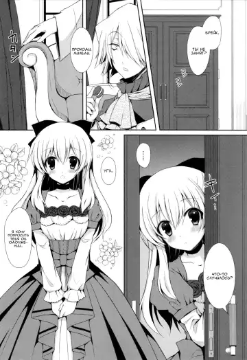 [Crowe] Monde Kudasai, Zakusu Nii-san! | Пожалуйста потри их, братик Заркс! Fhentai - Page 3