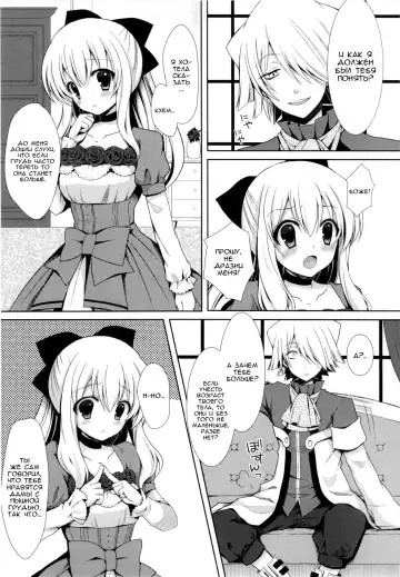 [Crowe] Monde Kudasai, Zakusu Nii-san! | Пожалуйста потри их, братик Заркс! Fhentai - Page 5