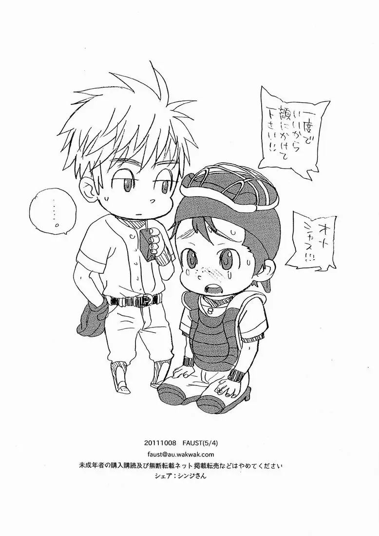 [Faust] Yoake no Bito (decensored) Fhentai - Page 10