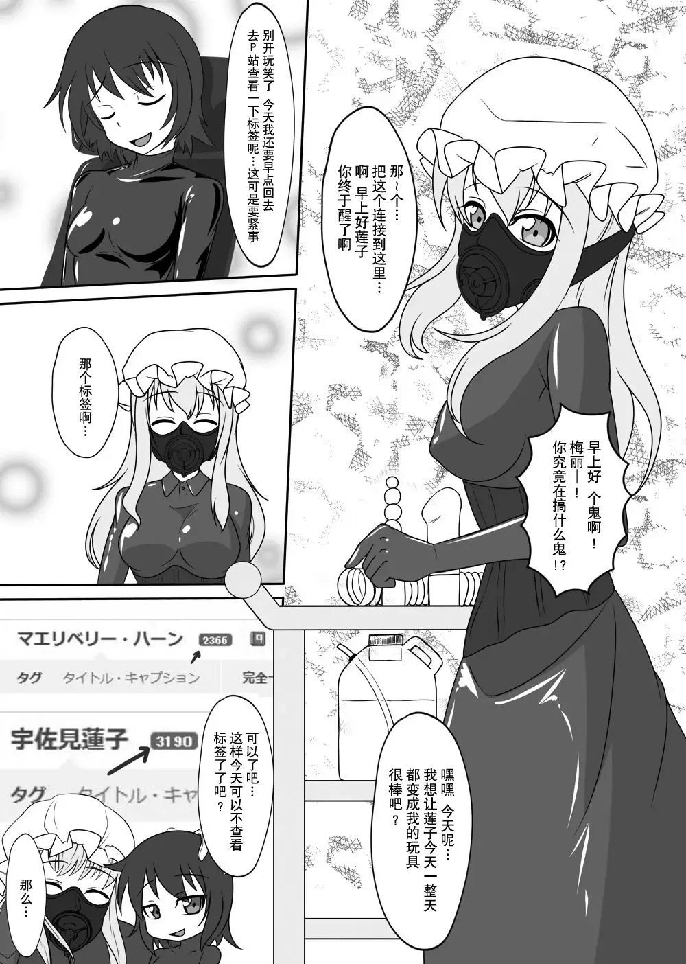 [Tamakko] 2nd Skin Soushuuhen Fhentai - Page 10