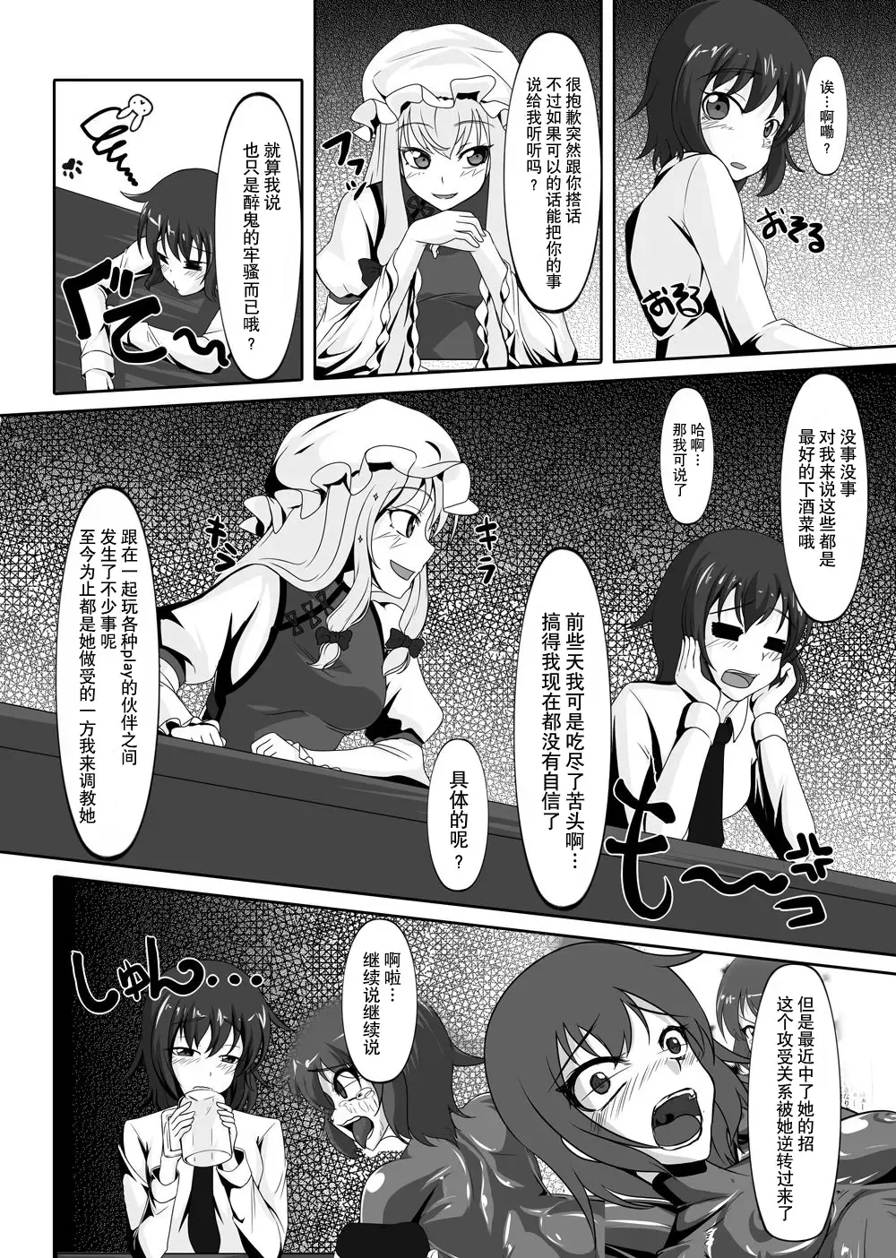 [Tamakko] 2nd Skin Soushuuhen Fhentai - Page 101