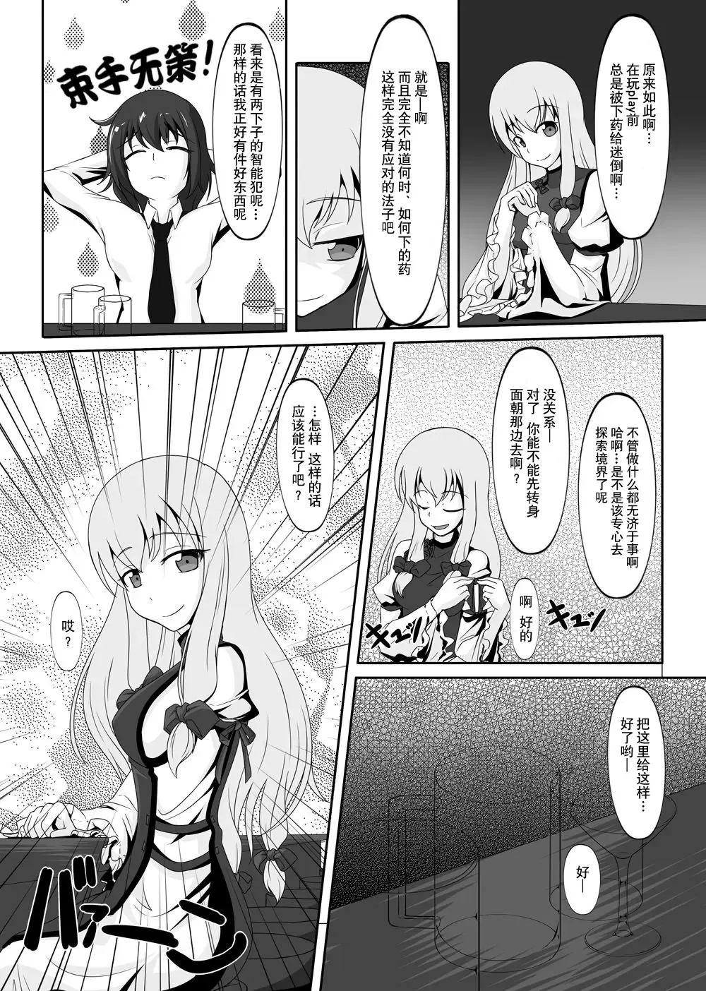 [Tamakko] 2nd Skin Soushuuhen Fhentai - Page 103