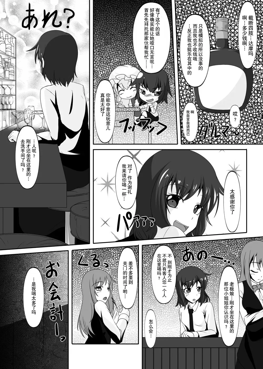 [Tamakko] 2nd Skin Soushuuhen Fhentai - Page 105