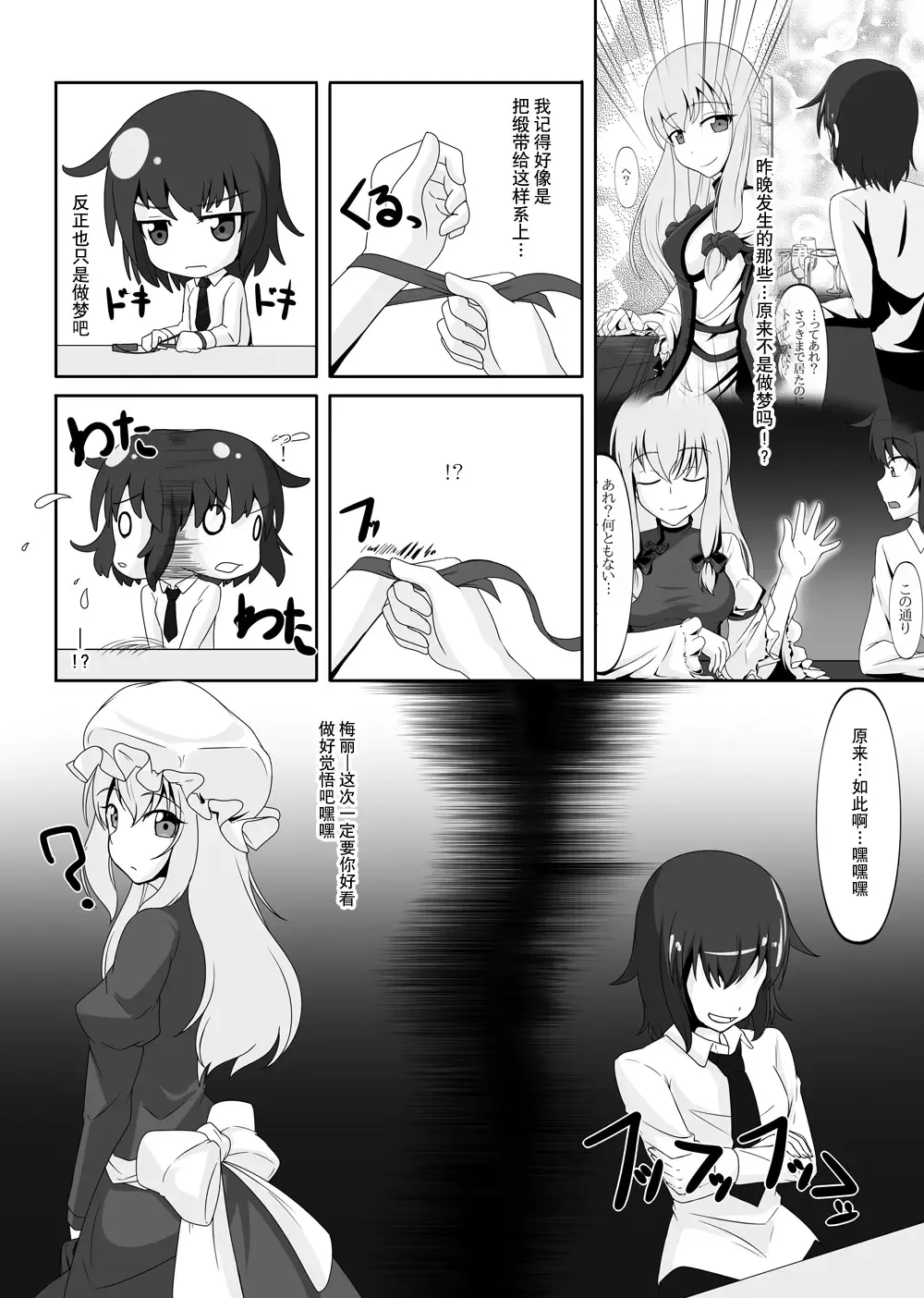 [Tamakko] 2nd Skin Soushuuhen Fhentai - Page 107