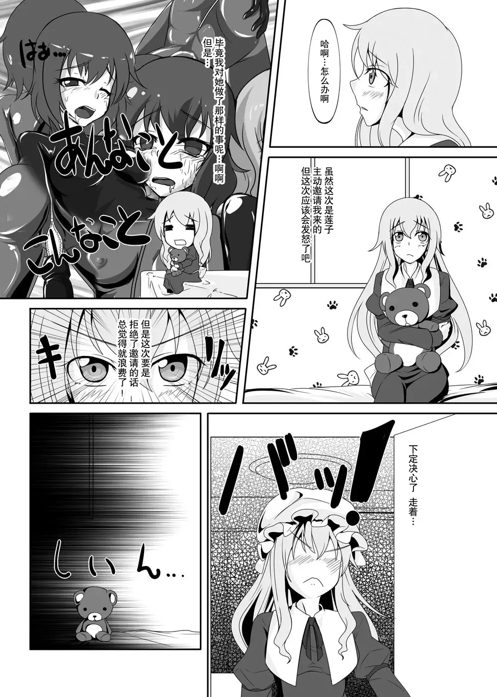 [Tamakko] 2nd Skin Soushuuhen Fhentai - Page 108
