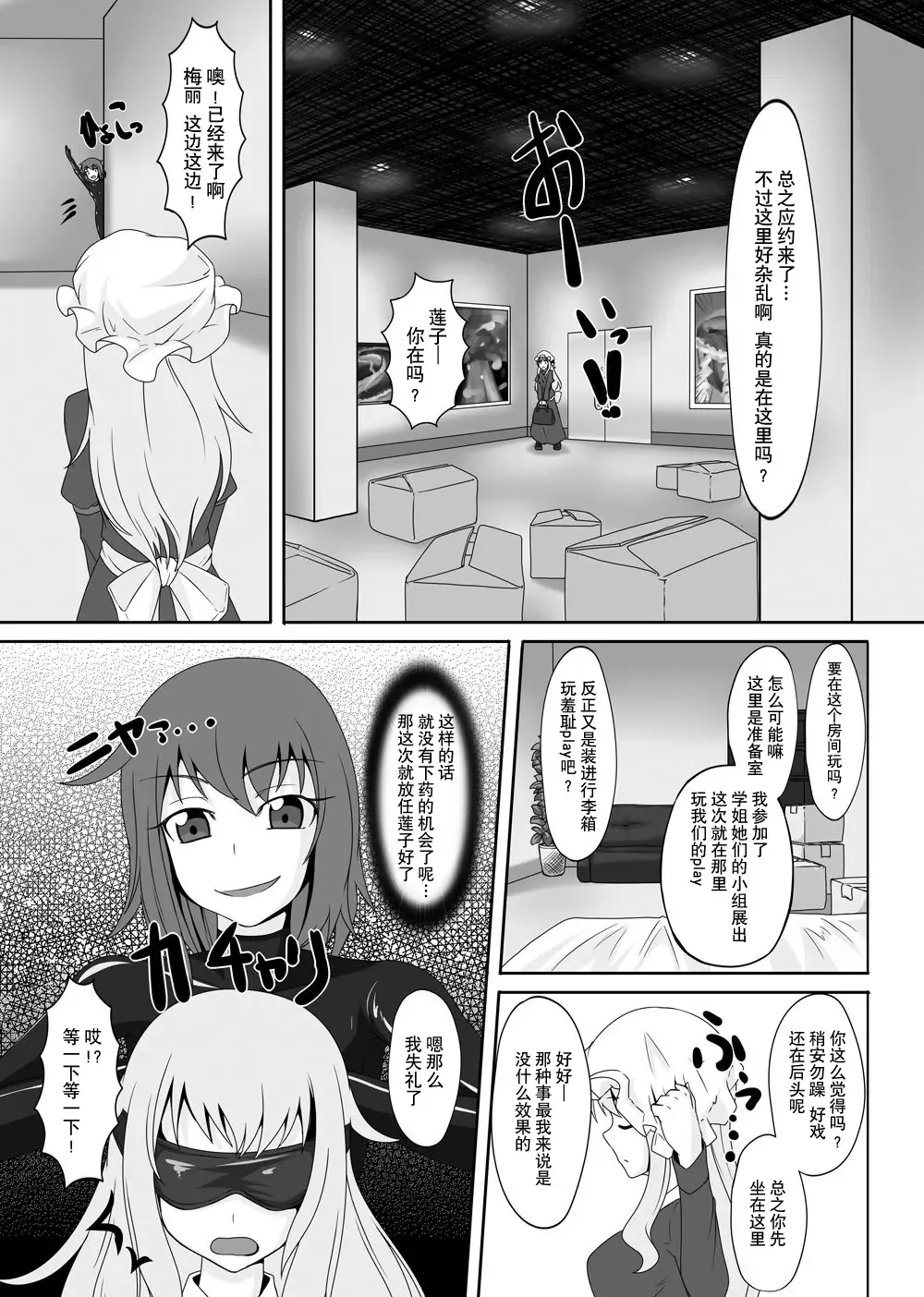 [Tamakko] 2nd Skin Soushuuhen Fhentai - Page 109