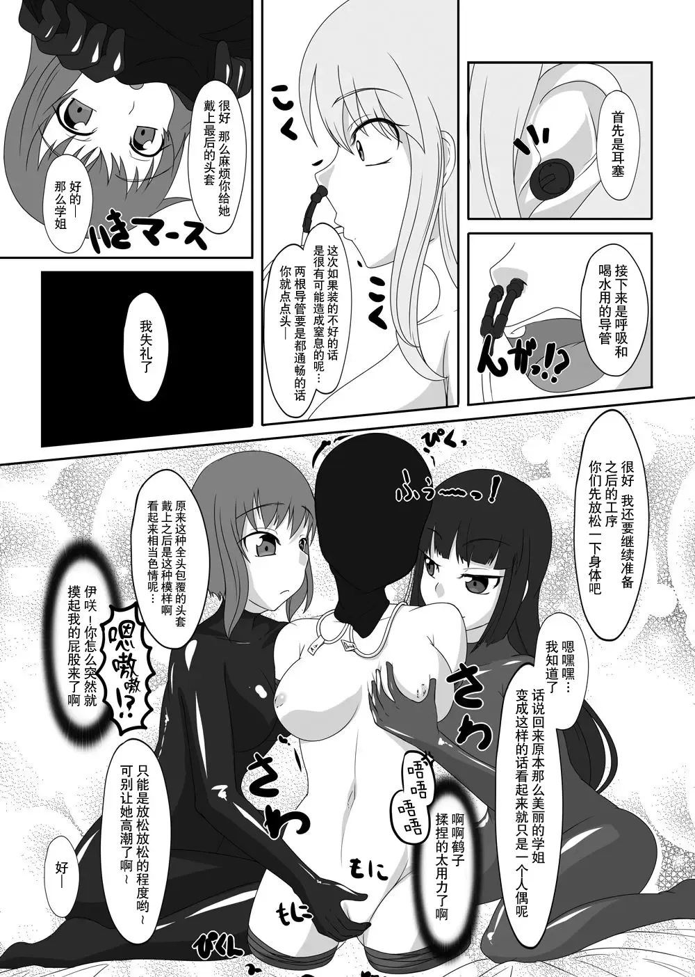 [Tamakko] 2nd Skin Soushuuhen Fhentai - Page 114