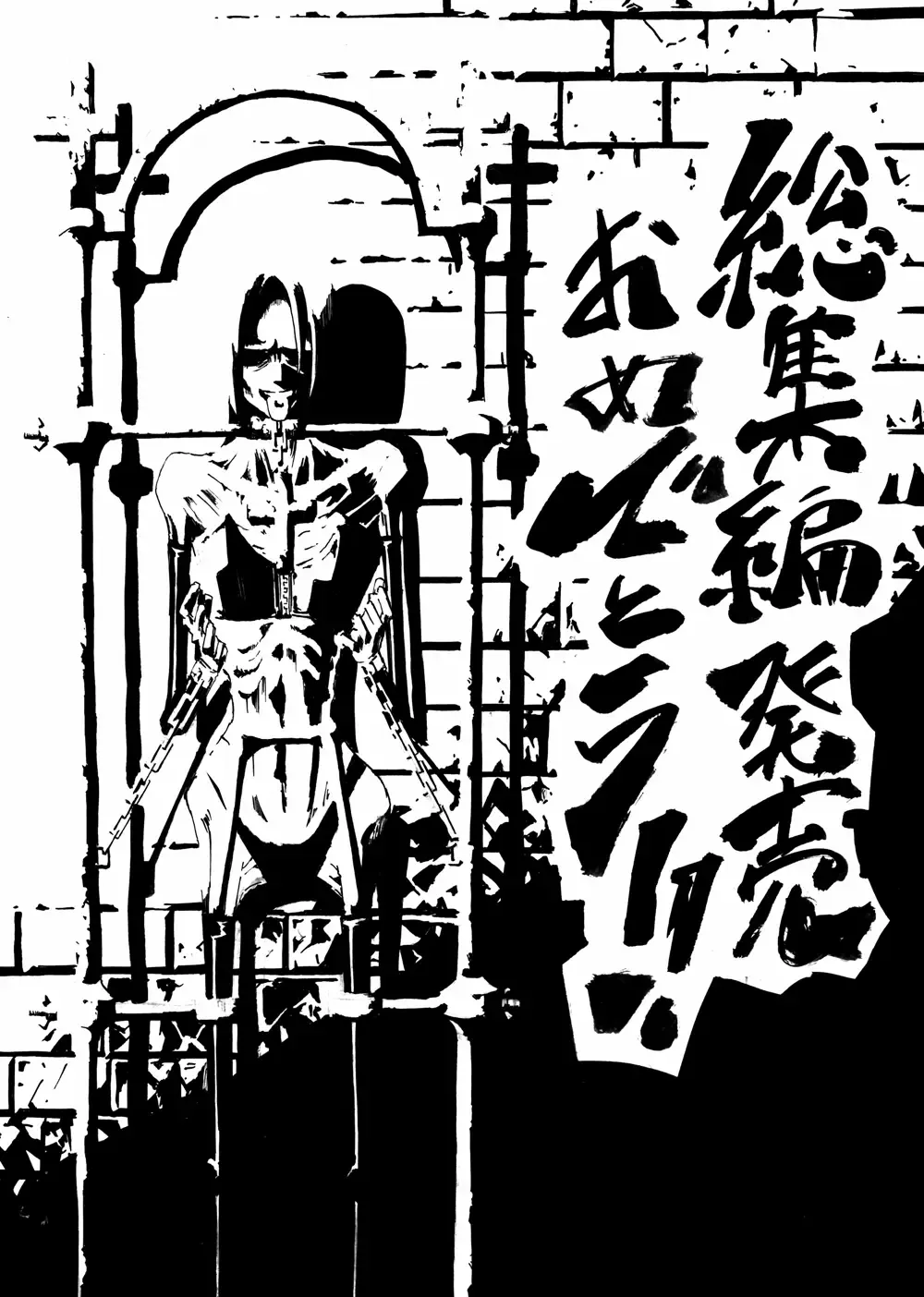 [Tamakko] 2nd Skin Soushuuhen Fhentai - Page 140