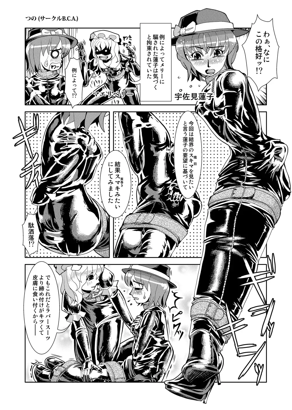 [Tamakko] 2nd Skin Soushuuhen Fhentai - Page 149