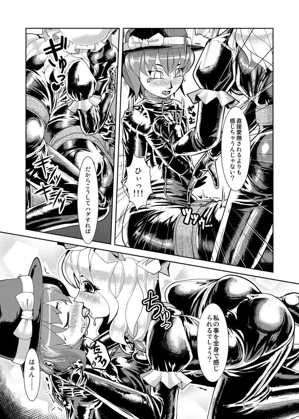 [Tamakko] 2nd Skin Soushuuhen Fhentai - Page 150