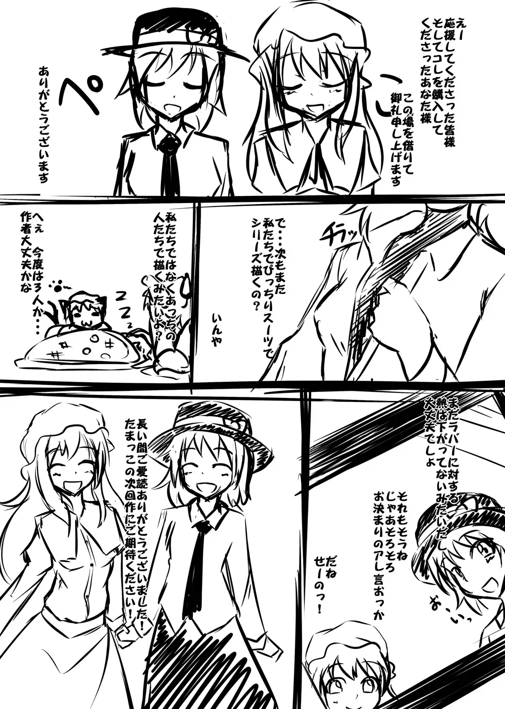 [Tamakko] 2nd Skin Soushuuhen Fhentai - Page 154