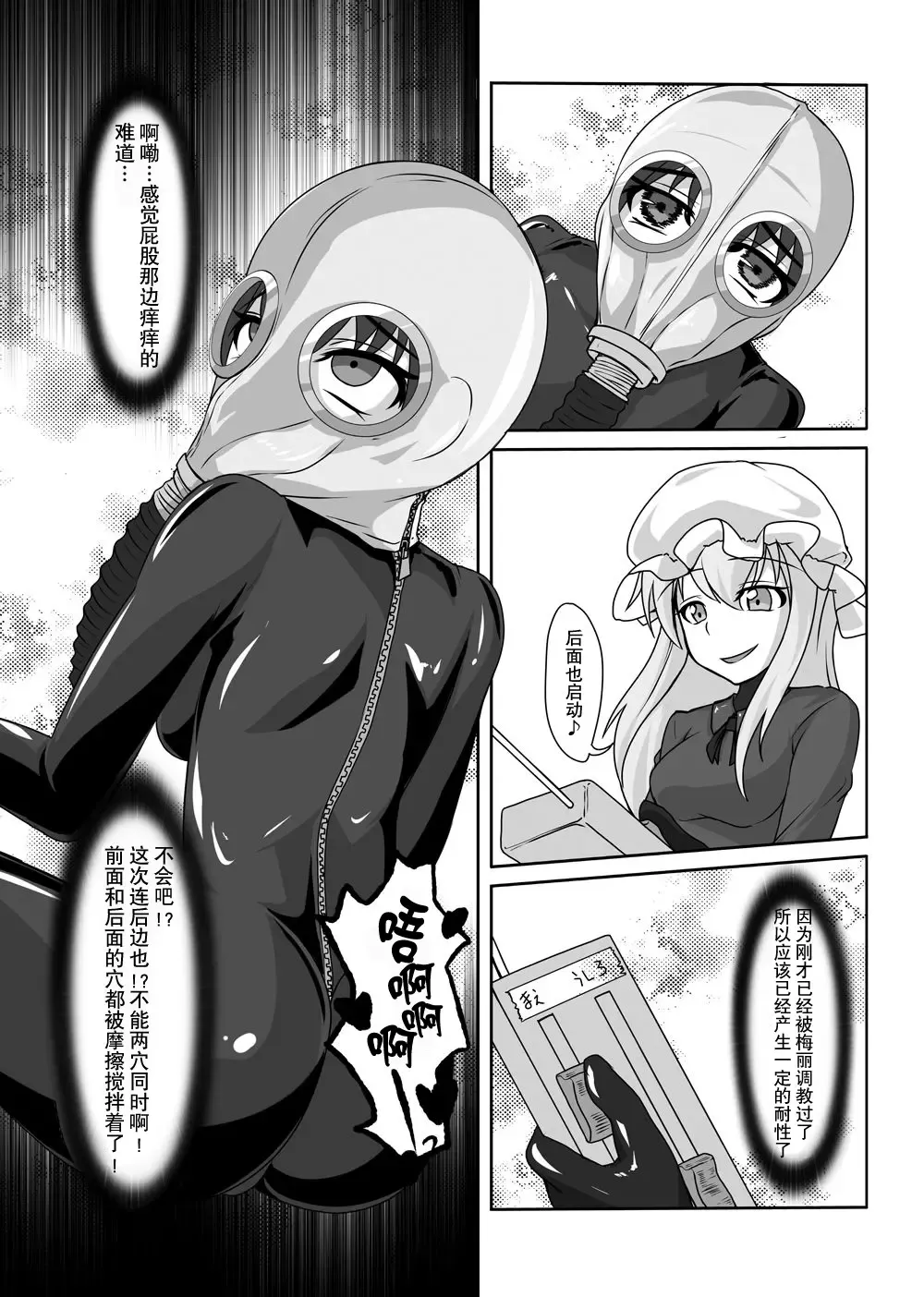 [Tamakko] 2nd Skin Soushuuhen Fhentai - Page 20