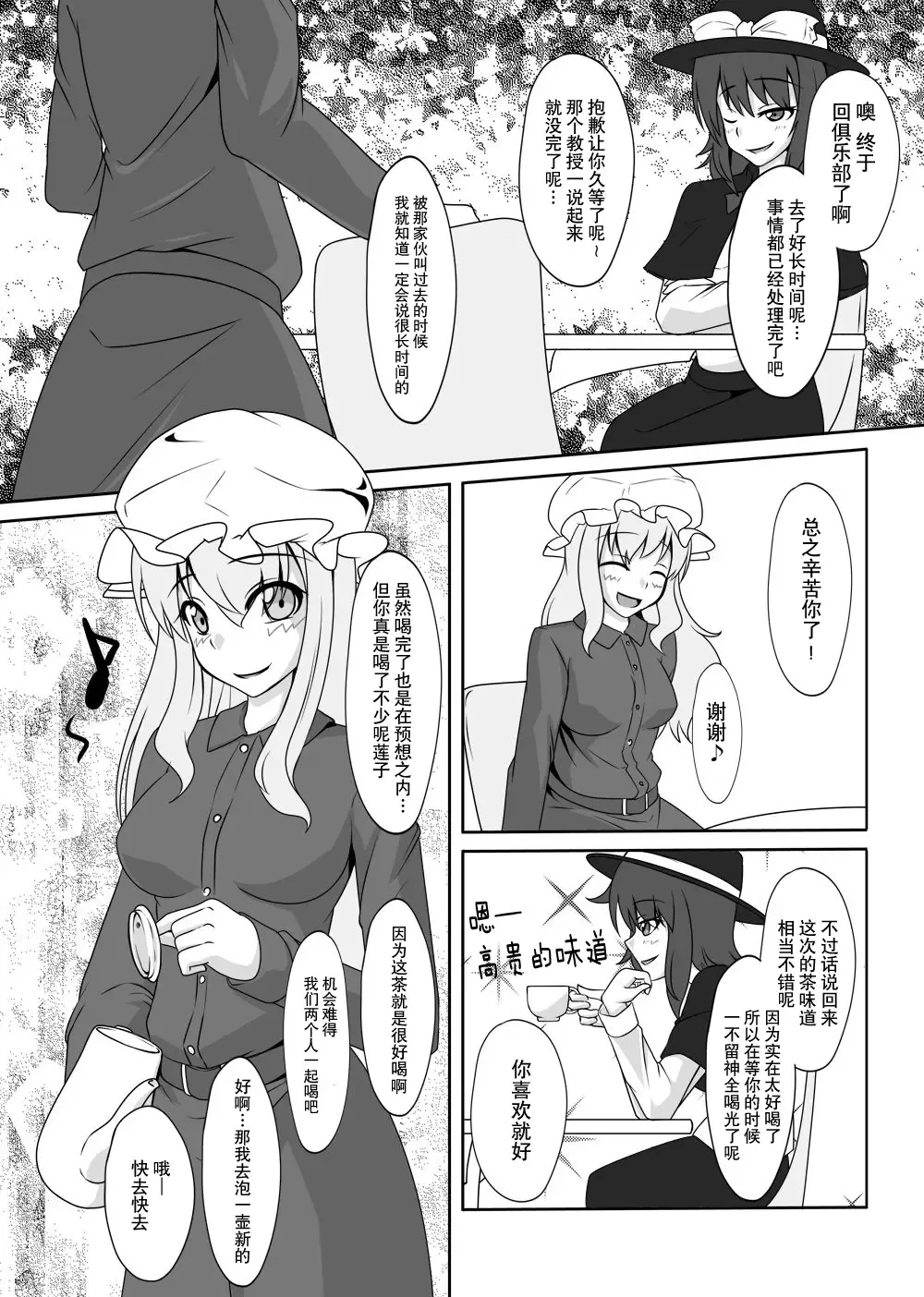 [Tamakko] 2nd Skin Soushuuhen Fhentai - Page 3