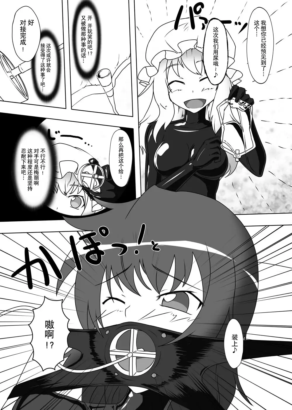 [Tamakko] 2nd Skin Soushuuhen Fhentai - Page 34