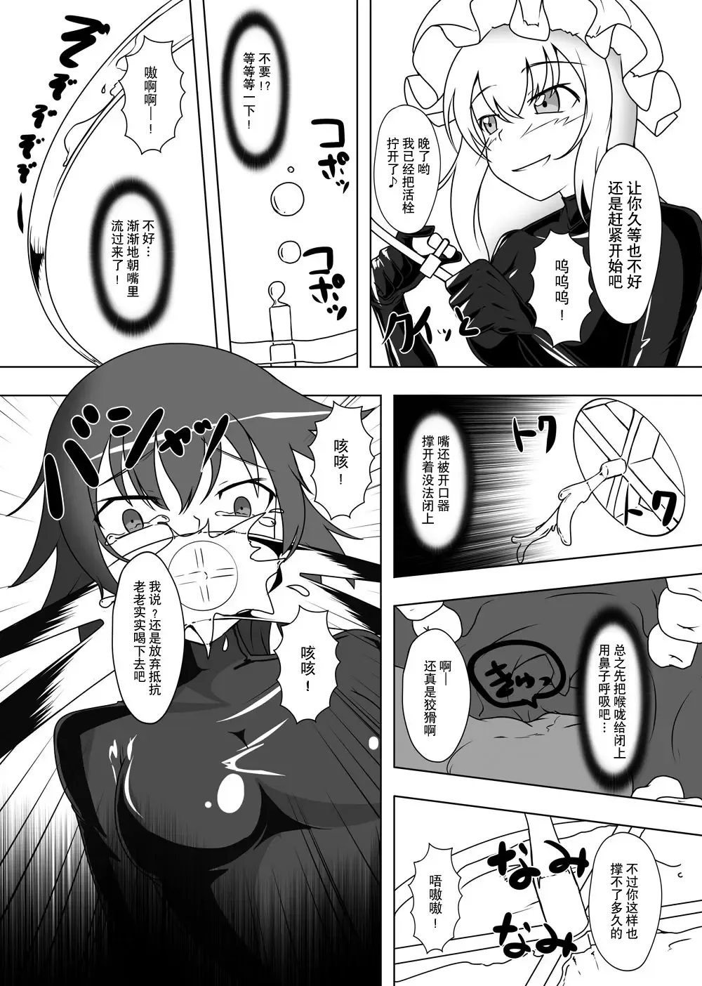 [Tamakko] 2nd Skin Soushuuhen Fhentai - Page 35