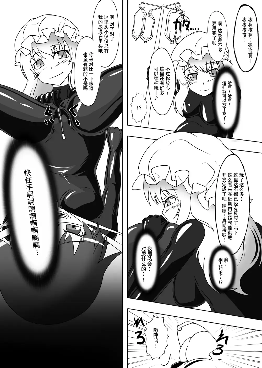 [Tamakko] 2nd Skin Soushuuhen Fhentai - Page 36