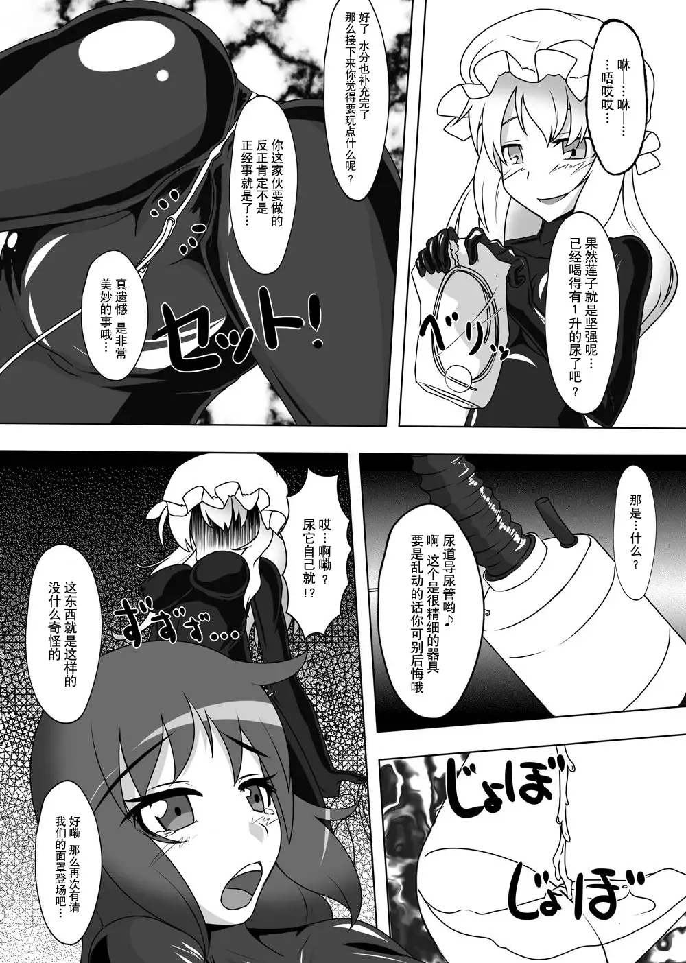 [Tamakko] 2nd Skin Soushuuhen Fhentai - Page 37