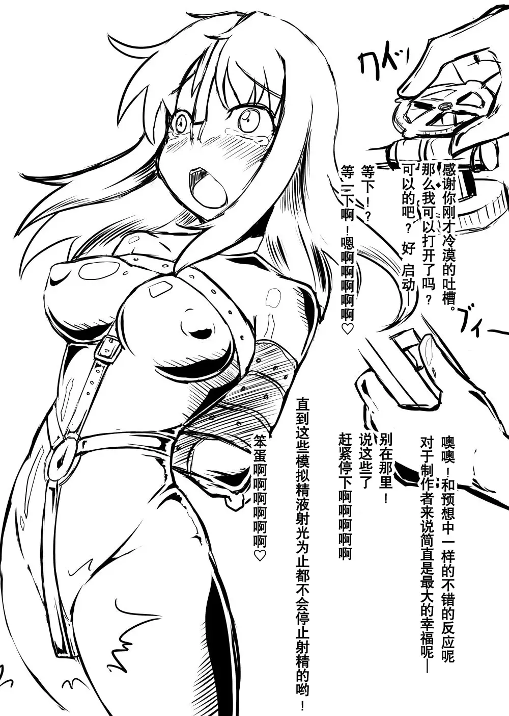 [Tamakko] 2nd Skin Soushuuhen Fhentai - Page 48