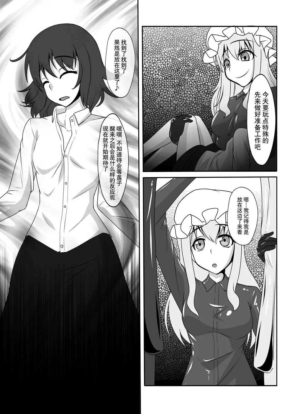 [Tamakko] 2nd Skin Soushuuhen Fhentai - Page 5