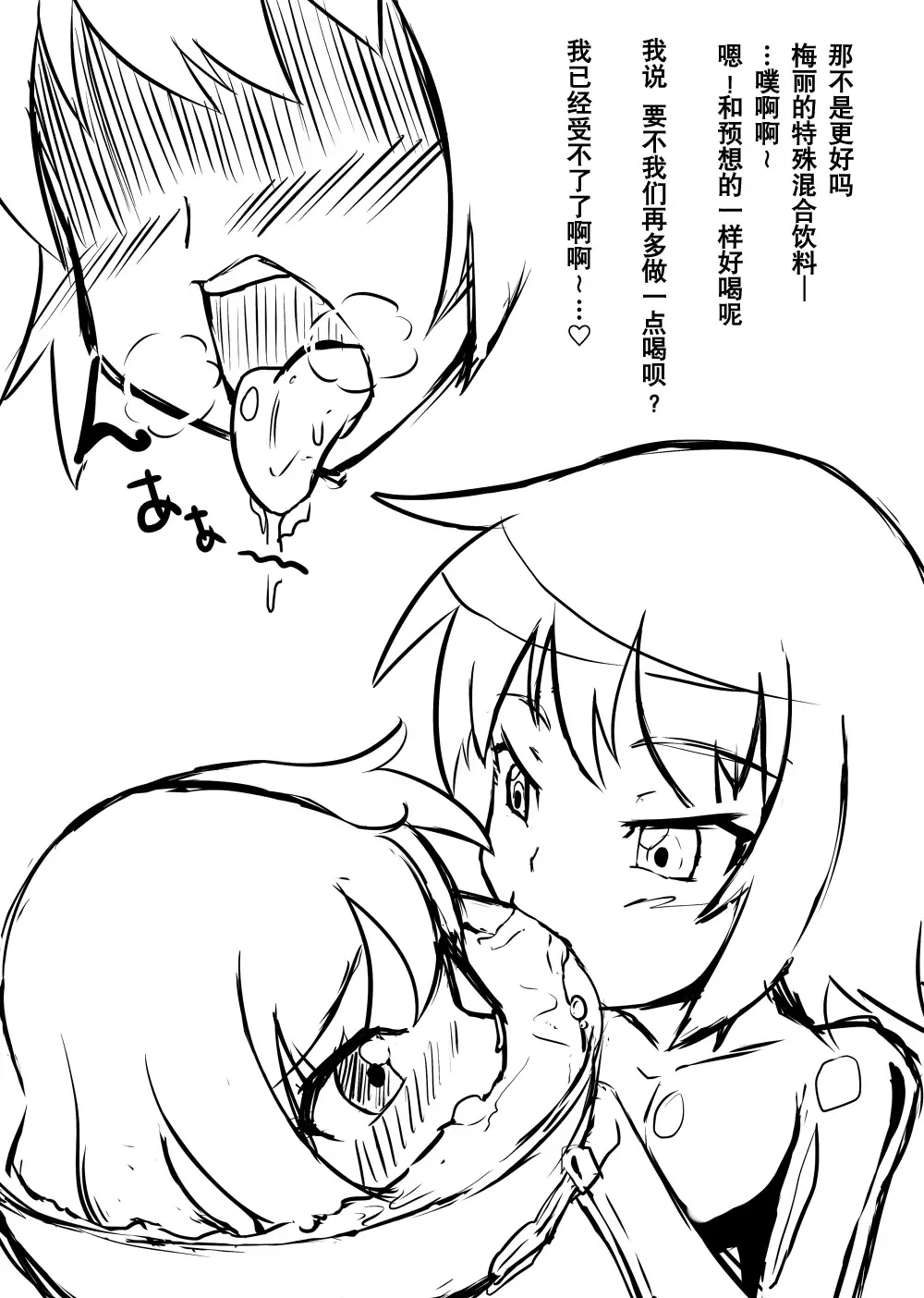 [Tamakko] 2nd Skin Soushuuhen Fhentai - Page 53