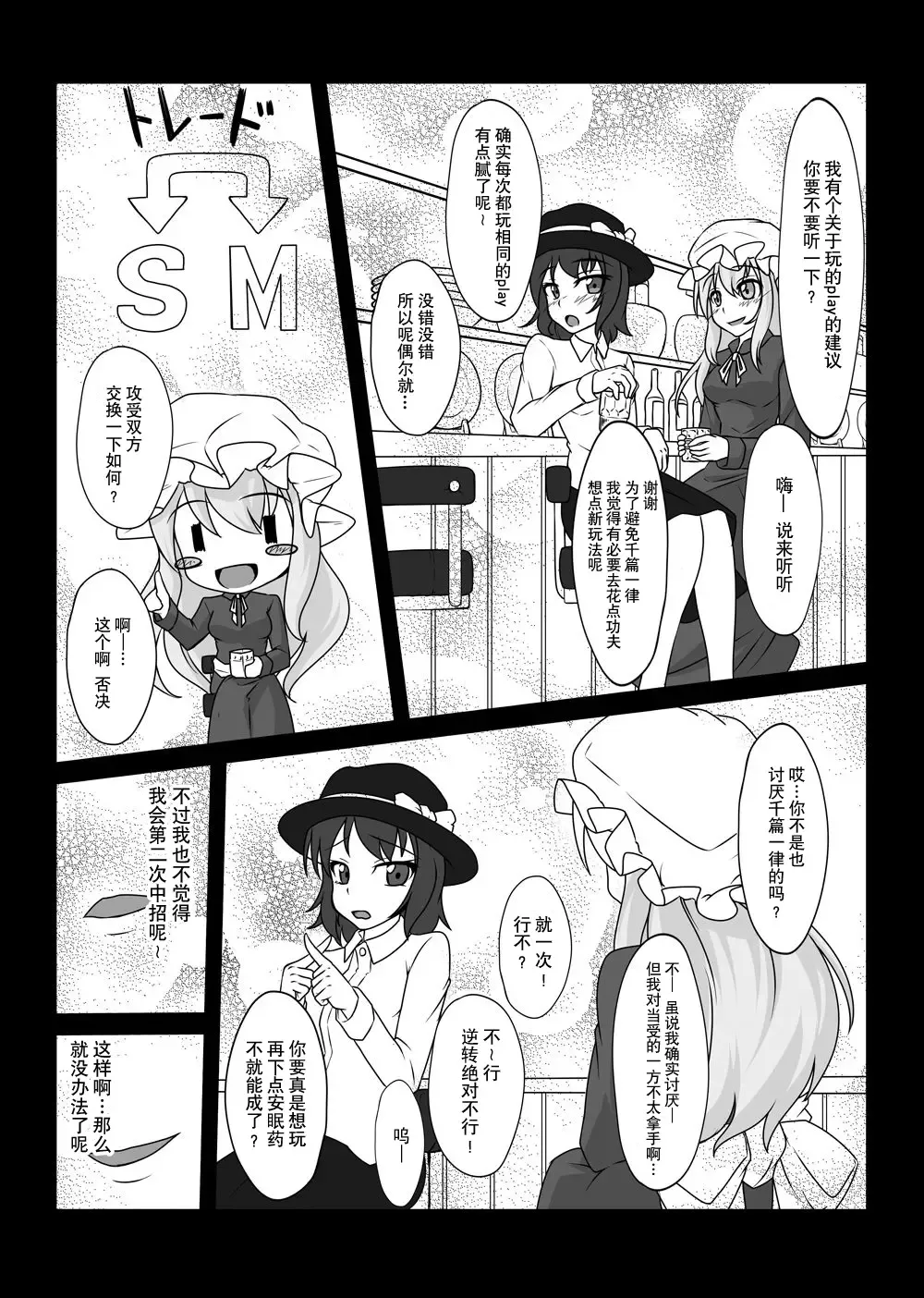 [Tamakko] 2nd Skin Soushuuhen Fhentai - Page 63