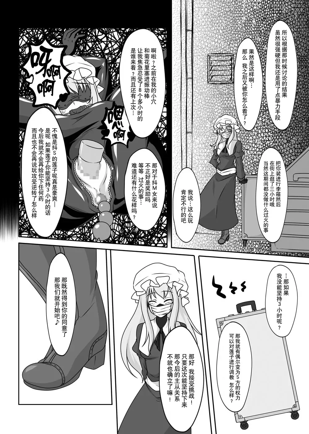 [Tamakko] 2nd Skin Soushuuhen Fhentai - Page 64