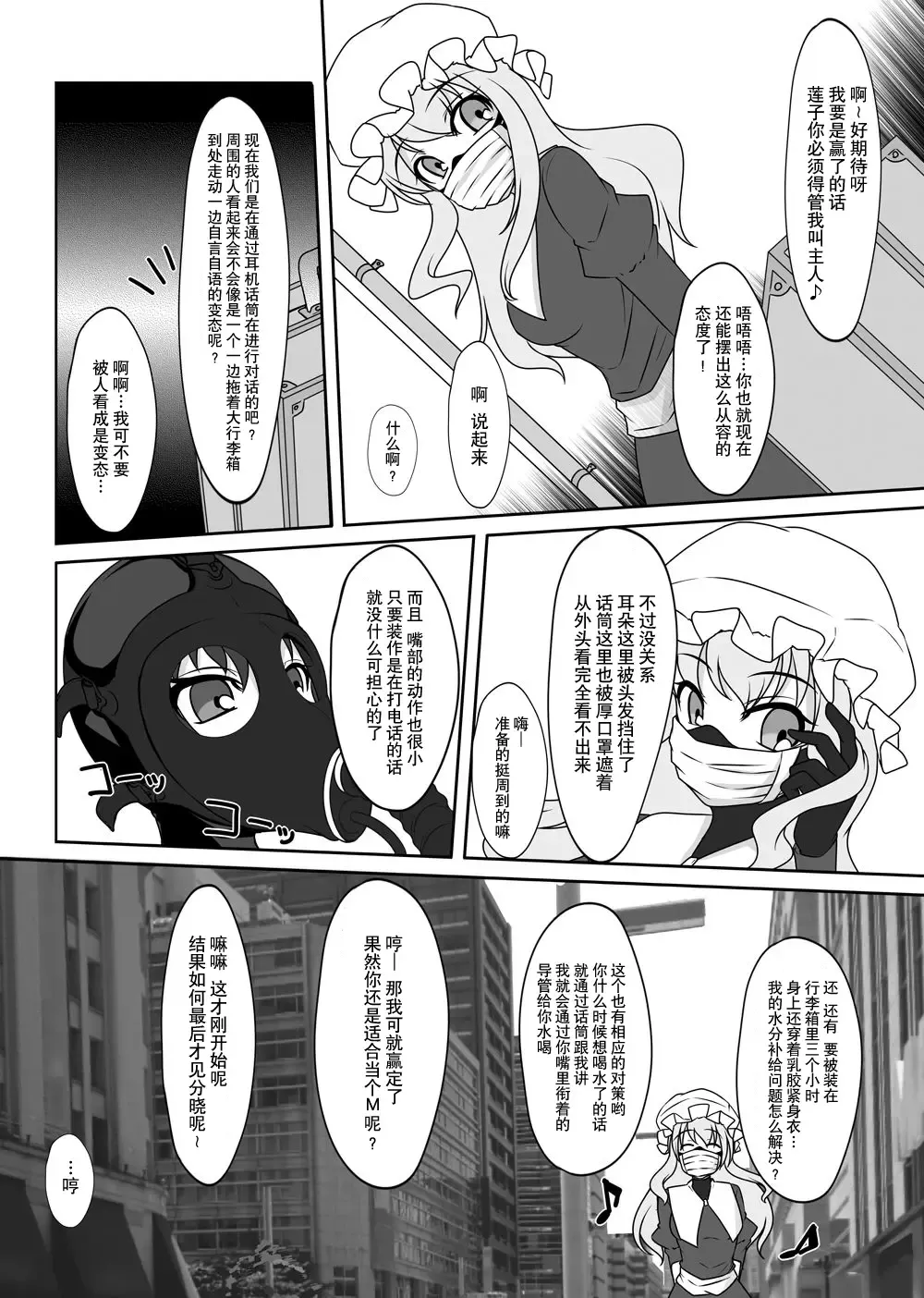 [Tamakko] 2nd Skin Soushuuhen Fhentai - Page 65